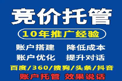 竞价推广开户费用大揭秘，看这些企业如何操作